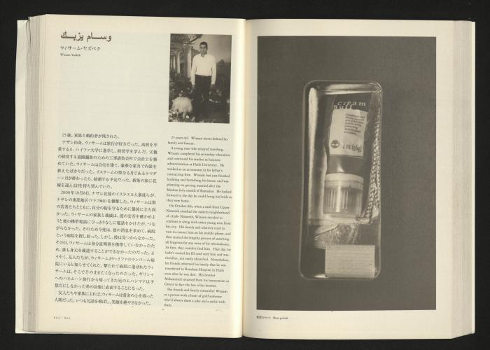  2001 كتالوج معرض 