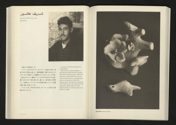  2001 كتالوج معرض 