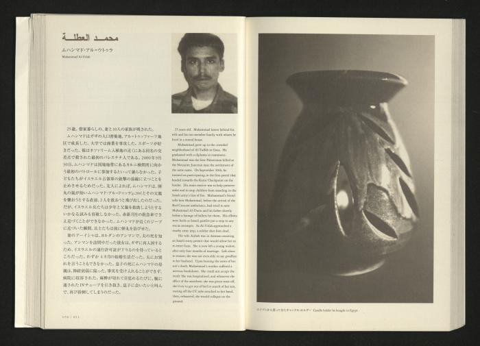  2001 كتالوج معرض 