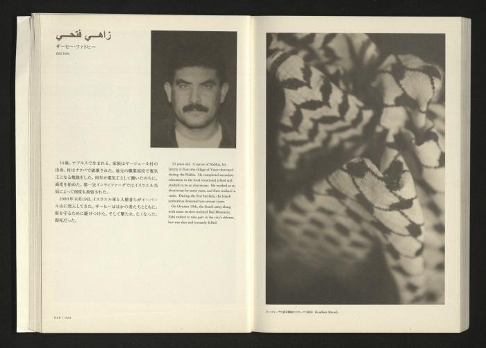  2001 كتالوج معرض 