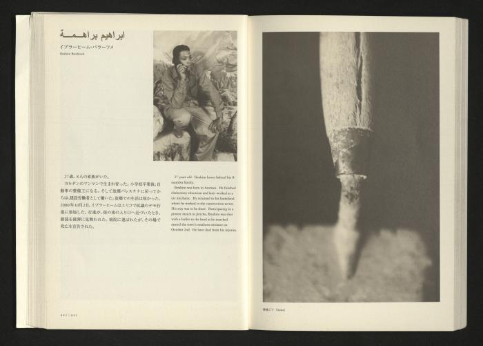  2001 كتالوج معرض 