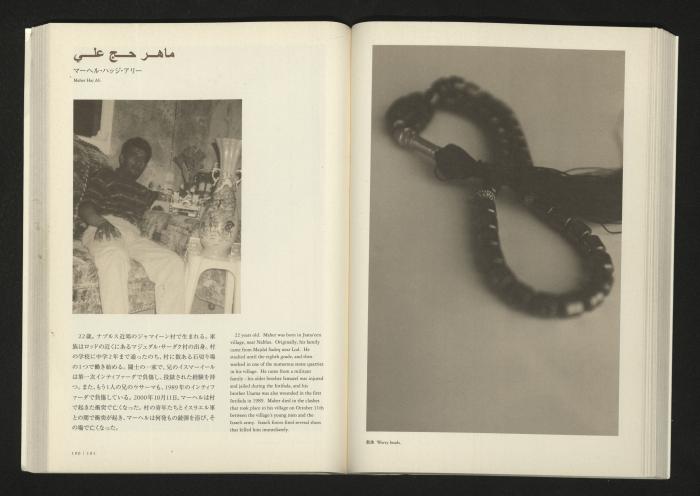  2001 كتالوج معرض 