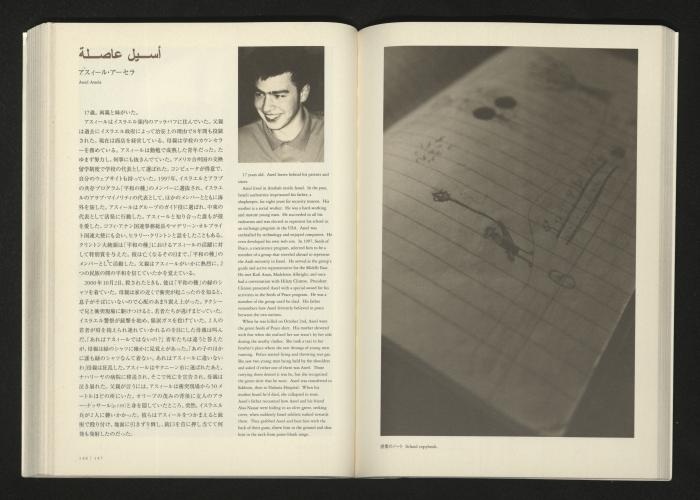  2001 كتالوج معرض 