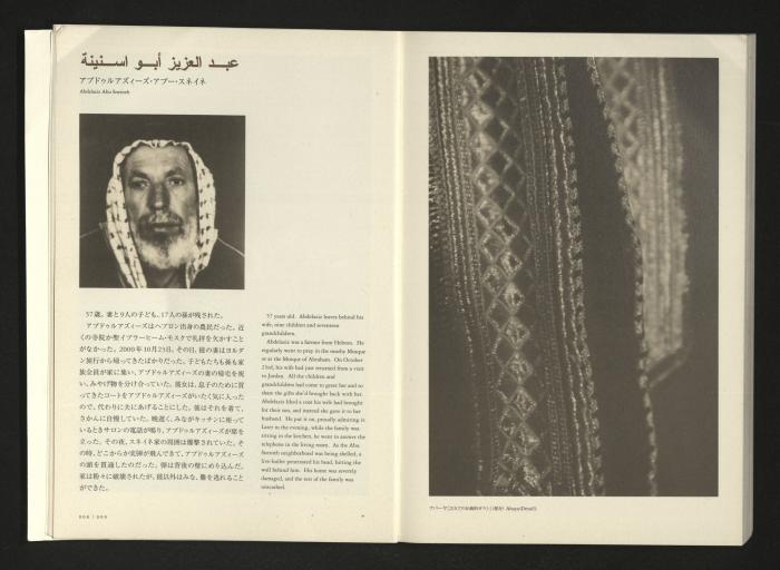  2001 كتالوج معرض 