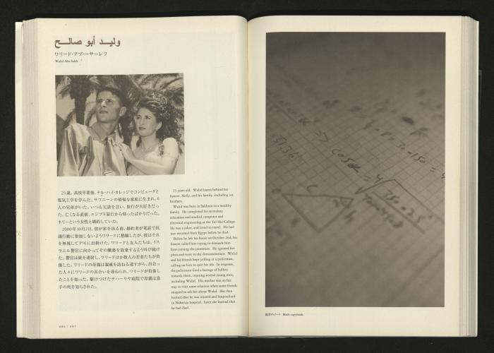  2001 كتالوج معرض 