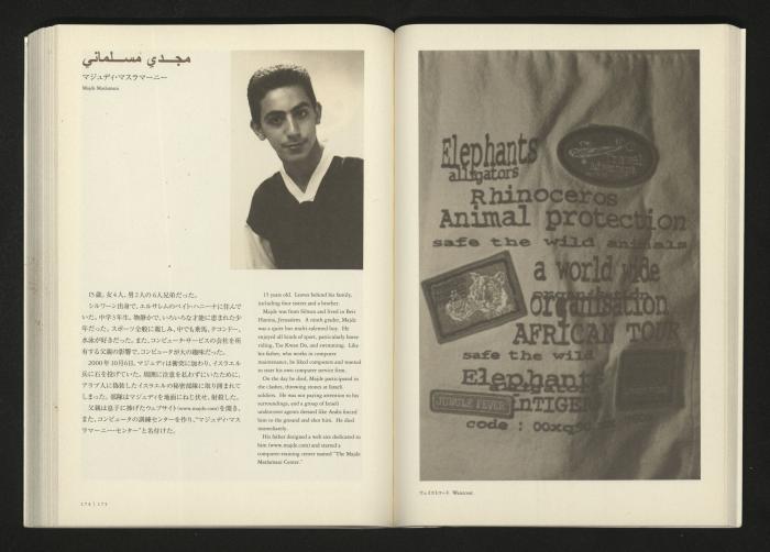  2001 كتالوج معرض 