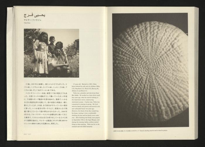  2001 كتالوج معرض 