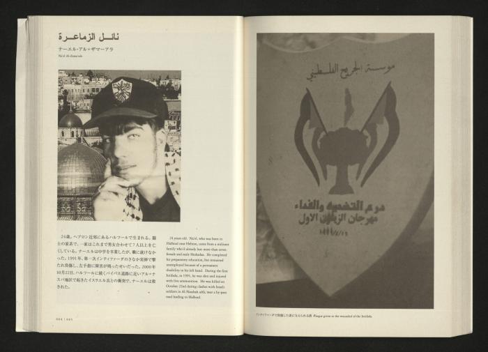  2001 كتالوج معرض 