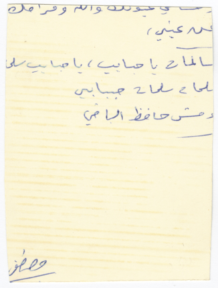 عائلة القاسم في حديقة منزلهم في الشيخ جراح، القدس، 1970-1975