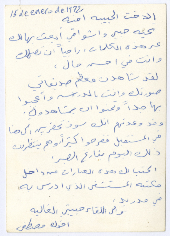 Mustafa al-Qasim while Studying Medicine, Spain, the 1970s 