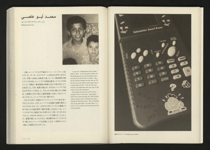 2001 كتالوج معرض 