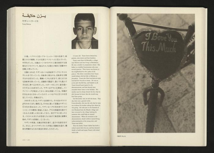  2001 كتالوج معرض 