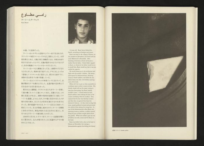  2001 كتالوج معرض 