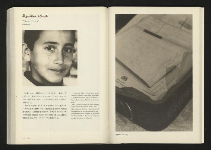  2001 كتالوج معرض 