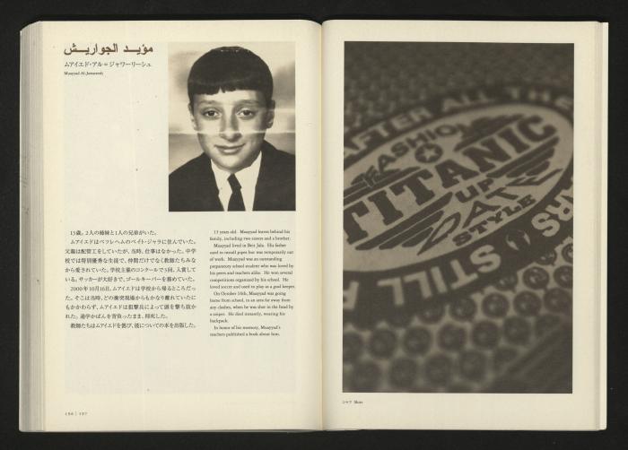  2001 كتالوج معرض 