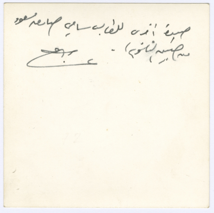 سامي صادق مسعود، جنين، ستينيات القرن العشرين
