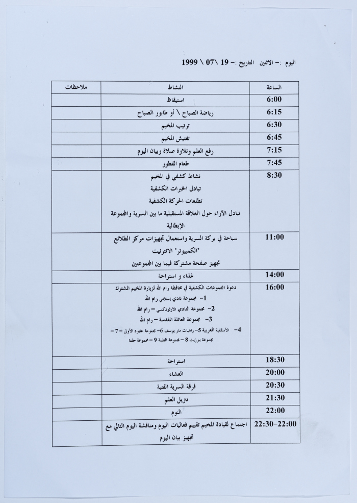 The Daily Scout's Camp Program 