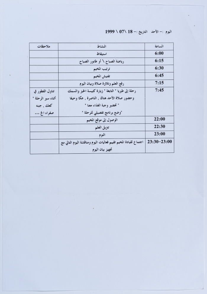 The Daily Scout's Camp Program 