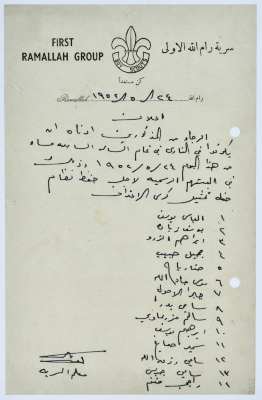 إعلان بخصوص تواجد أعضاء السرية لحفظ النظام أثناء حفلة تمثيل كرسي الاعتراف