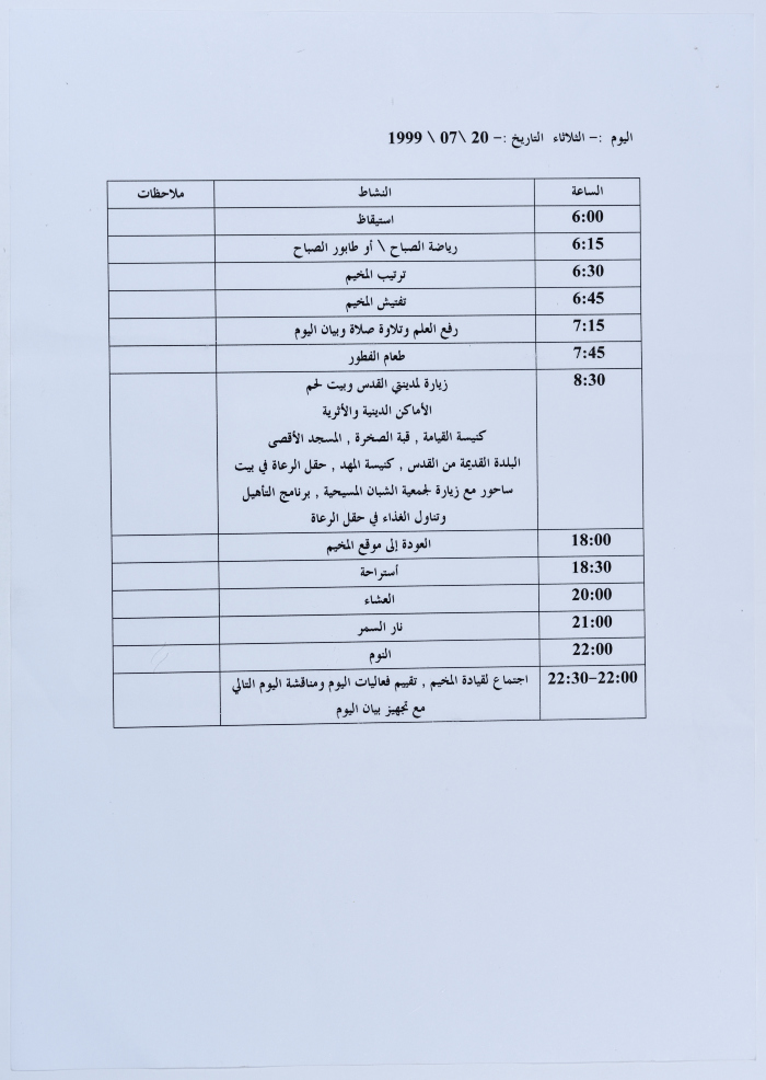The Daily Scout's Camp Program 