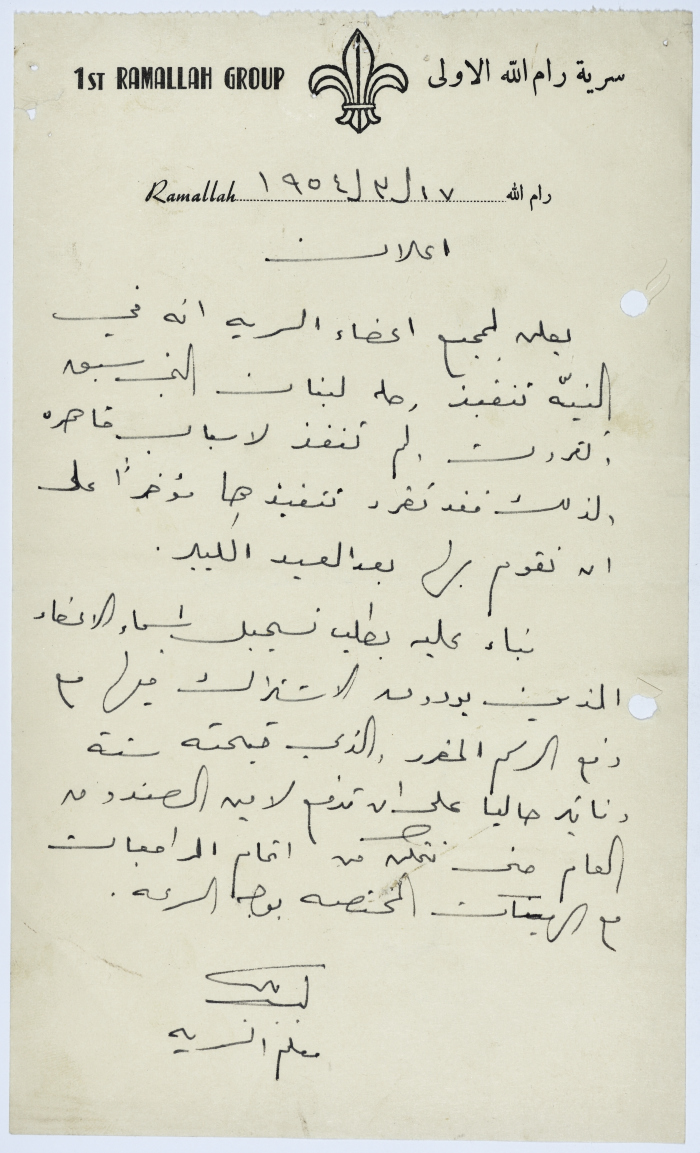 An Announcement Regarding Registering the Names of those who Seek Participation in the Trip to Lebanon 