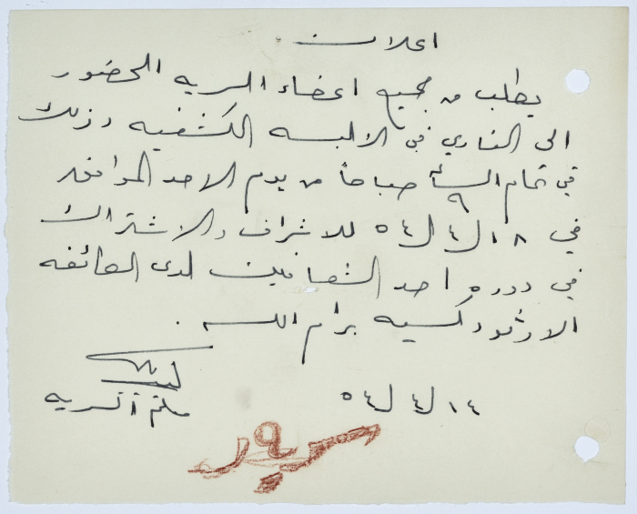 An Announcement Regarding the Supervision and Participation in the Rituals of Palm Sunday 