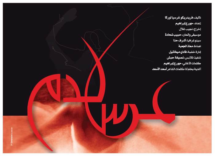 مسرحية 