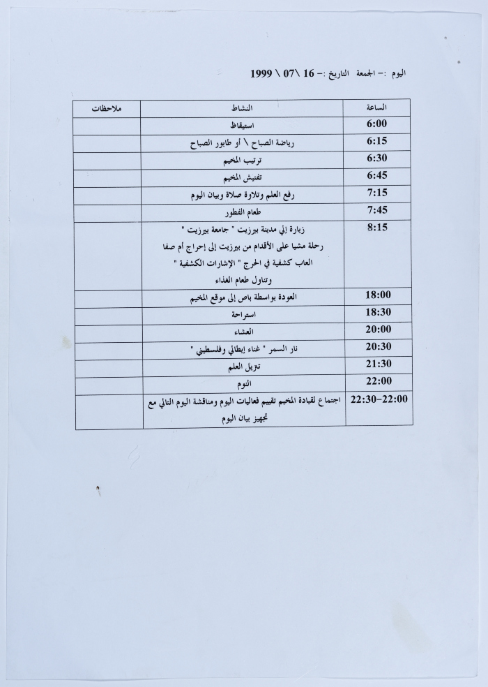 The Daily Scout's Camp Program 