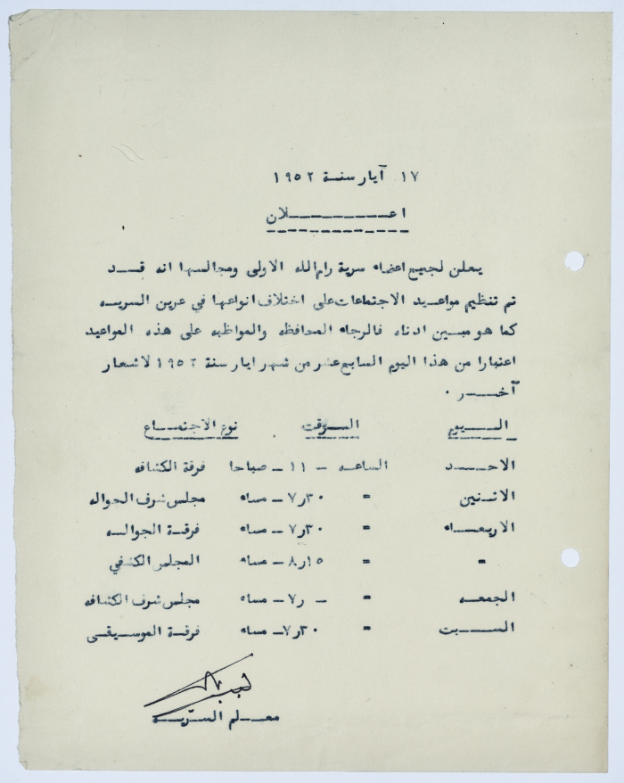 An Announcement Concerning Organising the Time Schedule of the Meetings Regardless it's Topics 