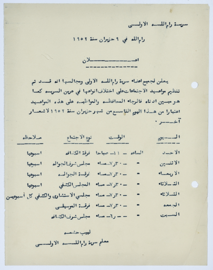An Announcement Concerning Organising the Time Schedule of the Meetings Regardless it's Topics 