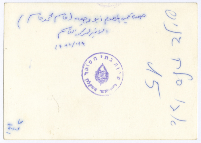 Qasim Mohammad al-Qasim in Nature, Jerusalem, 9 November 1987