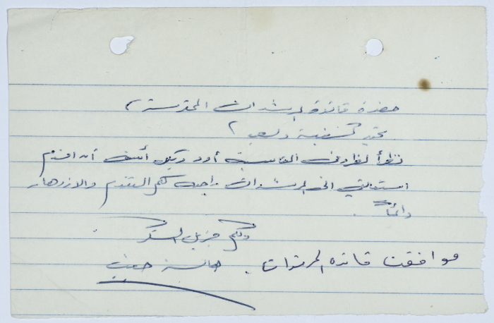 A Letter to the Female Guides Group of Sareyyet Ramallah, 1974-75
