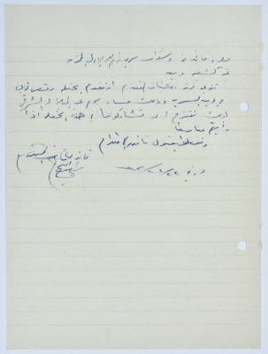 A Letter to the Female Guides Group of Sareyyet Ramallah, 1974-75
