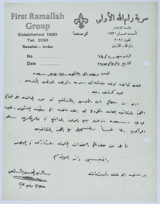 A Letter to the Female Guides Group of Sareyyet Ramallah, 1974-75
