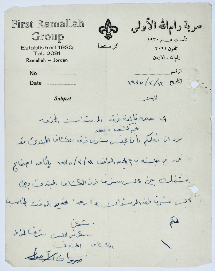 A Letter to the Female Guides Group of Sareyyet Ramallah, 1974-75
