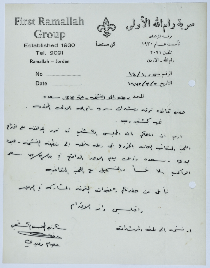 A Letter to the Female Guides Group of Sareyyet Ramallah, 1974-75
