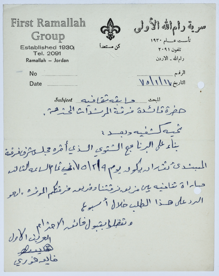 A Letter to the Female Guides Group of Sareyyet Ramallah, 1974-75
