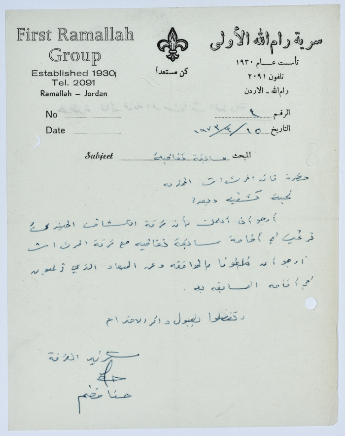 A Letter to the Female Guides Group of Sareyyet Ramallah, 1974-75
