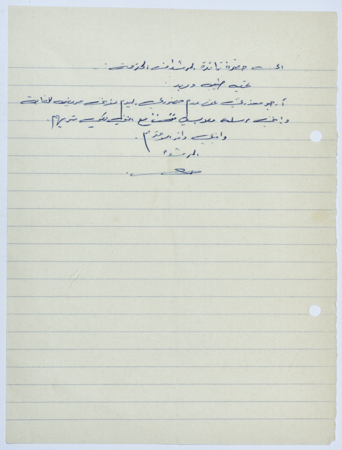 A Letter to the Female Guides Group of Sareyyet Ramallah, 1974-75
