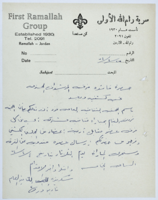A Letter to the Female Guides Group of Sareyyet Ramallah, 1974-75
