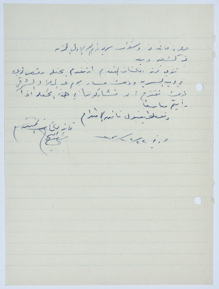 A Letter to the Female Guides Group of Sareyyet Ramallah, 1974-75
