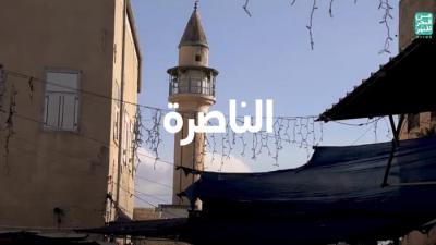 "Stories from Nazareth" Video, 2022