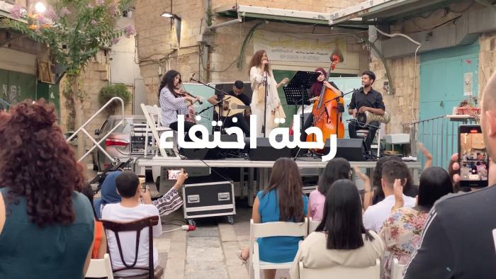 رحلة اختفاء، 2023