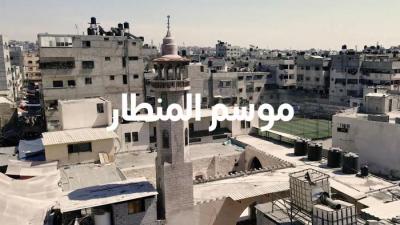 "Muntar Season(Al khamsan)", Stories Told Not to Forget Project , 2023