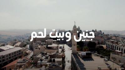 "Engravings of Jenin & Bethlehem" Documentary,  Engraved in Stone Project (2023)
