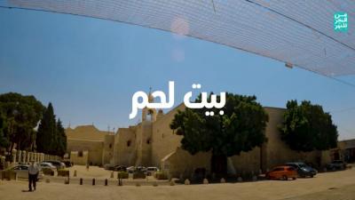 "Stories from Bethlehem": Video, 2022 