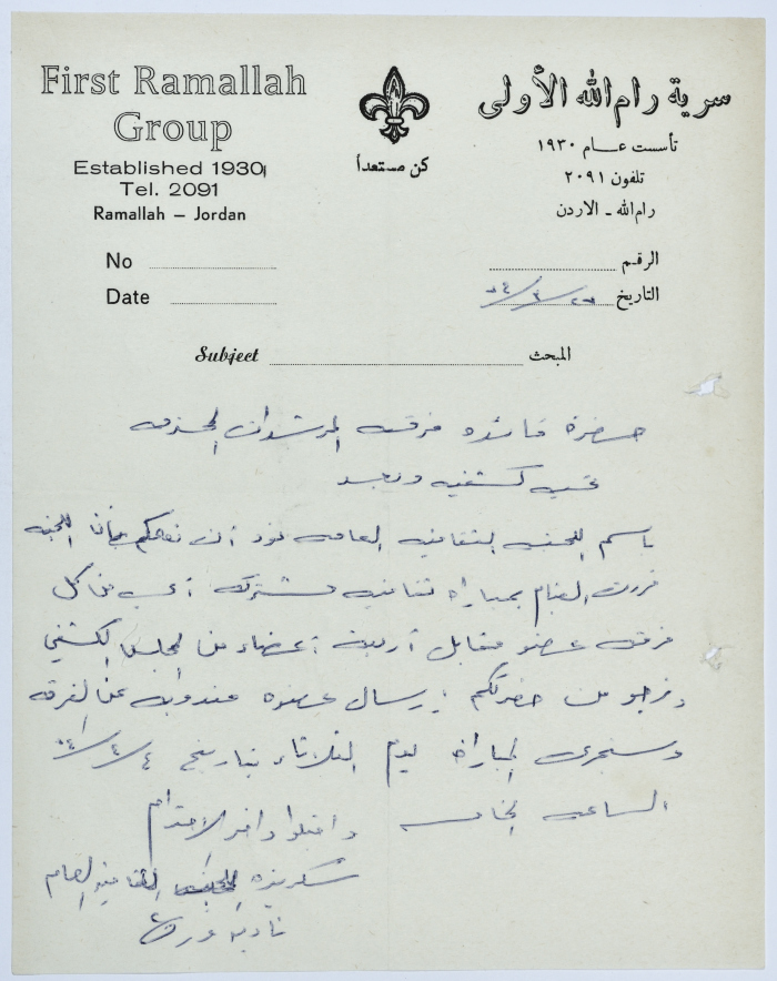 A Letter to the Female Guides Group of Sareyyet Ramallah, 1974-75
