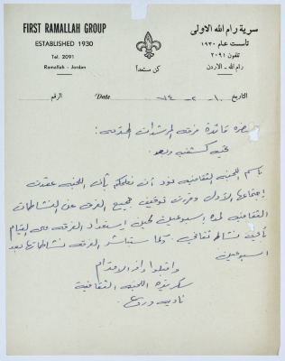 A Letter to the Female Guides Group of Sareyyet Ramallah, 1974-75
