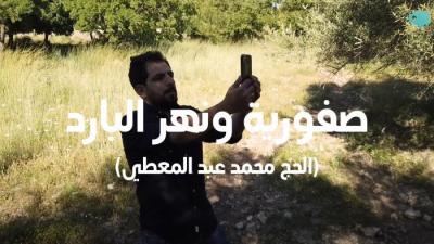 "Saffuriya and Nahr al-Bared - Mohammad Abdul-Mu