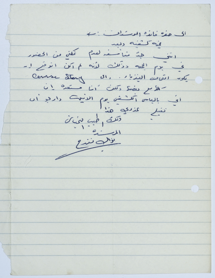 A Letter to the Female Guides Group of Sareyyet Ramallah, 1974-75
